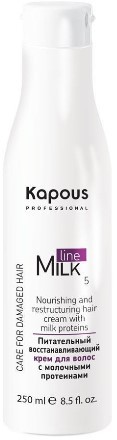 Крем Kapous Milk Line питательный с молочными протеинами 250 мл