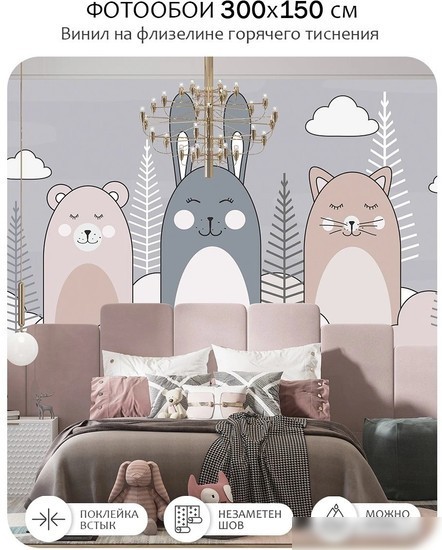 Фотообои Citydecor Cute&Lovely 10 300x150