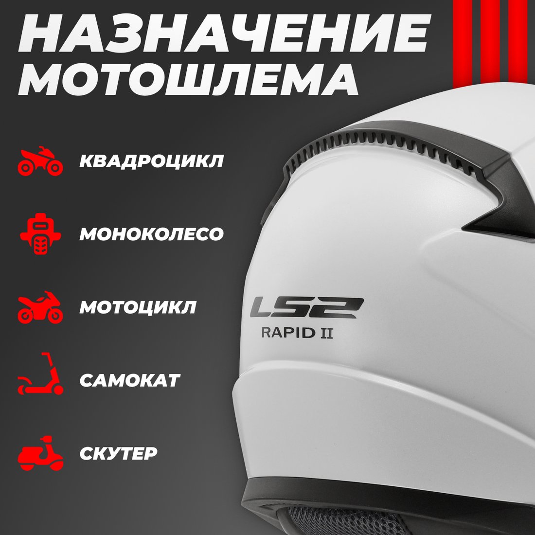 Мотошлем LS2 FF353 Rapid 2 Solid (L, белый)