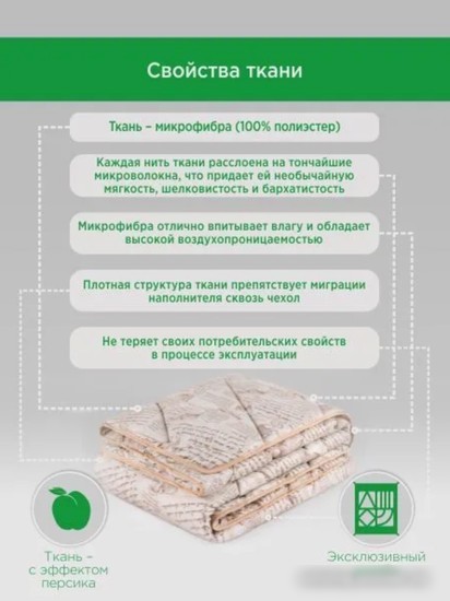 Одеяло Даргез Находка 20(33)323 (172x205)
