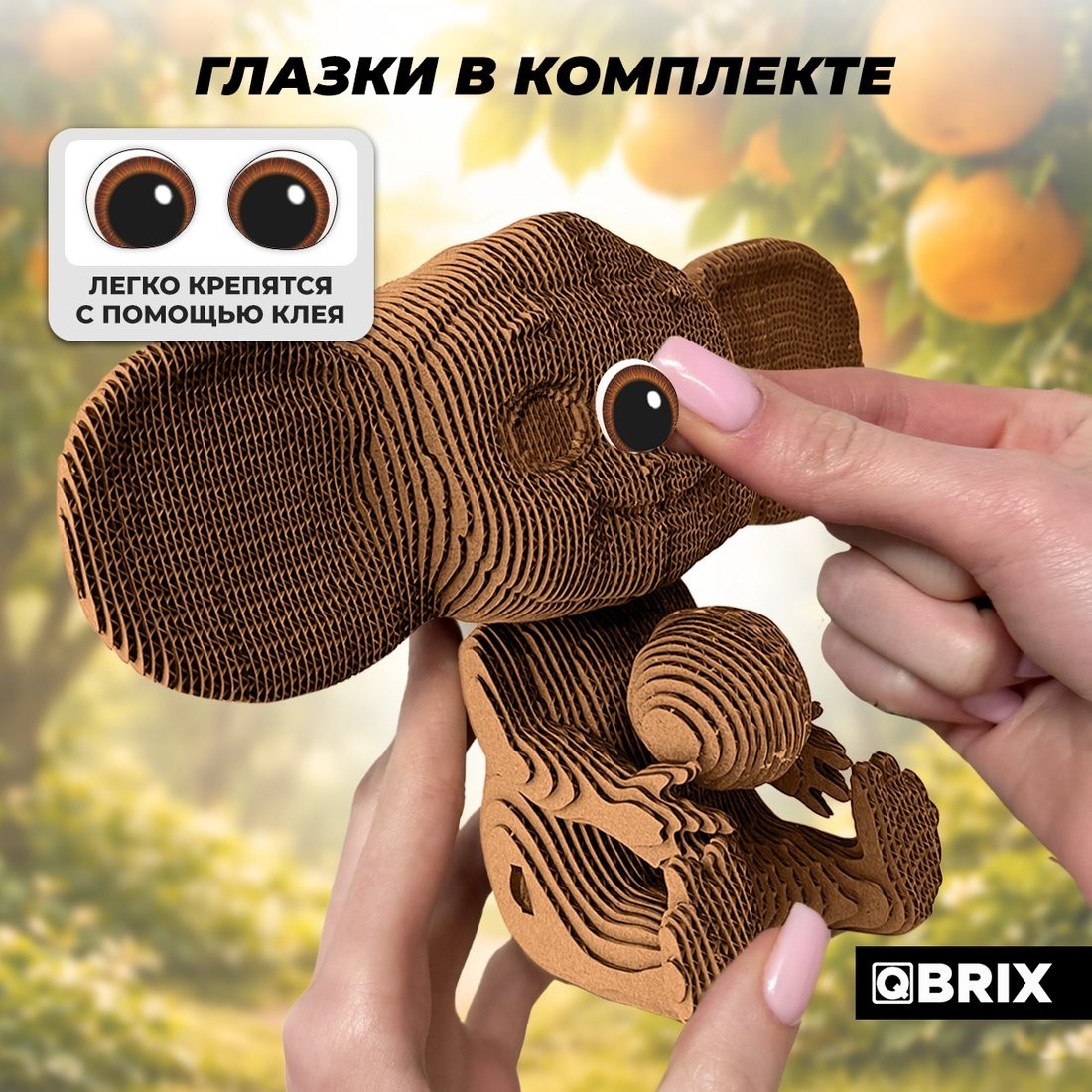 Конструктор QBRIX Чебурашка с апельсинкой 3D 20115