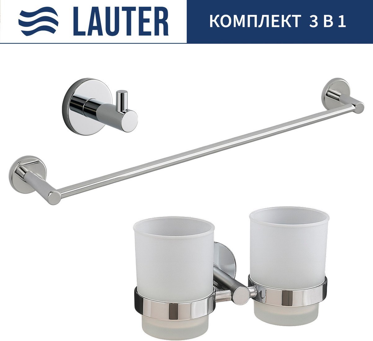 Набор аксессуаров для ванной Lauter 21SH72081 + 21SH72091 + 21SH70011 (Chrome, 3 предмета)