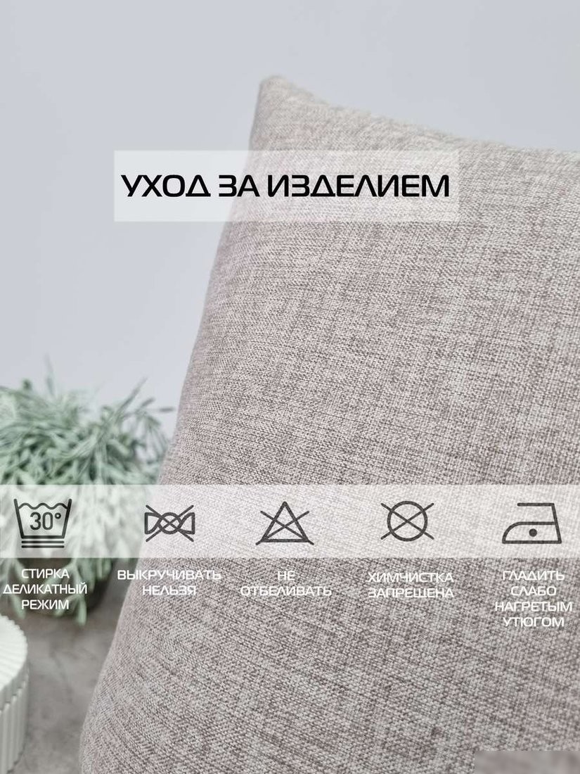 Декоративная подушка Matex Melange 70-436 (светло-коричневый)