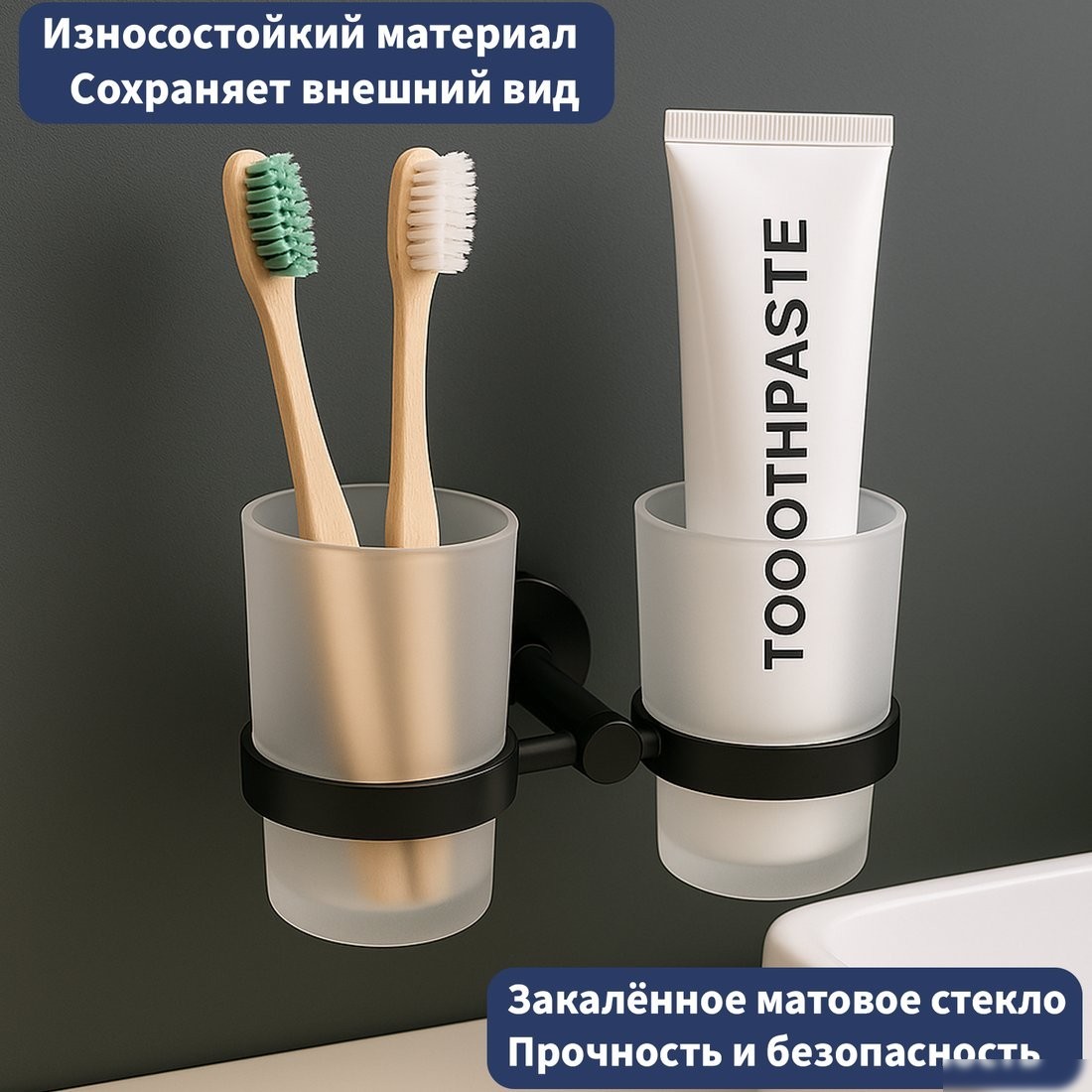 Набор стаканов для зубной щетки и пасты Lauter 21SH72082 (Matt Black)