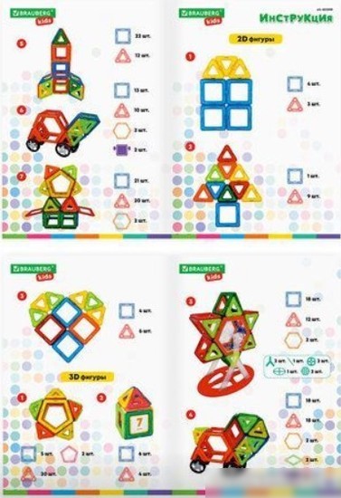 Магнитный конструктор BRAUBERG Kids Magnetic Mega Blocks-79 663848