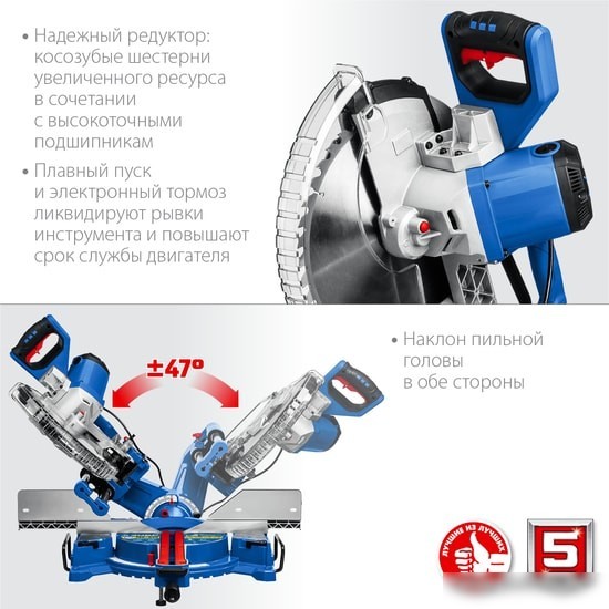 Торцовочная пила Зубр Профессионал ППТ-305-П
