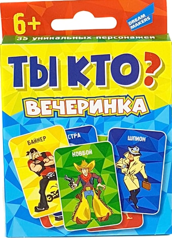 Настольная игра Dream Makers Ты кто? Вечеринка 2002Н