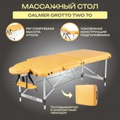Массажный стол Calmer Grotto Two 70 (горчичный)