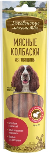 Лакомство для собак Деревенские лакомства Мясные колбаски из говядины 45 г