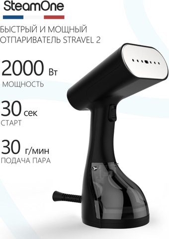 Отпариватель SteamOne Stravel 2 EUST260BV2