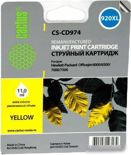 Картридж CACTUS CS-CD974 (аналог HP 920XL (CD974AE))