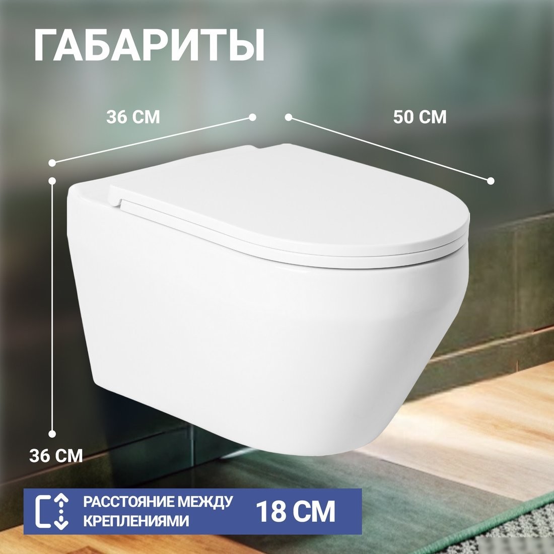 Унитаз подвесной Saniteco KW-9009W + 63535 + S-IN-MZ-LINK_PRO