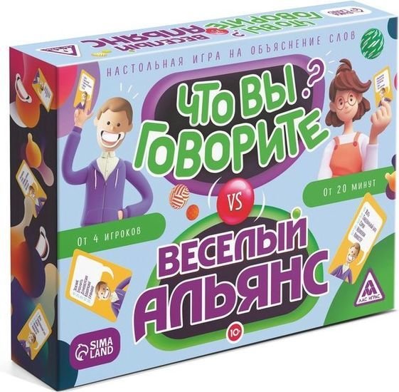 Настольная игра Лас Играс Что вы говорите? Веселый альянс 7153841