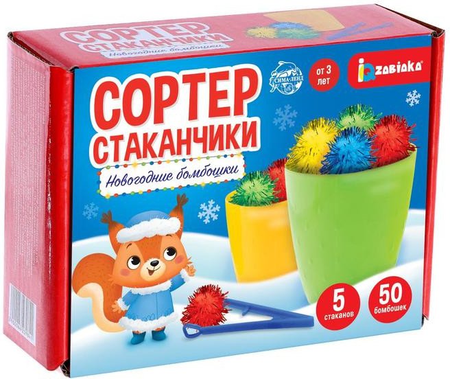 Сортер Zabiaka Сортер-стаканчики: Новогодние бомбошки 6623984