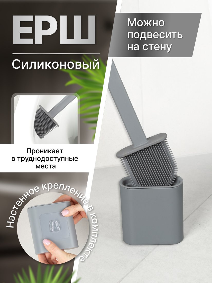 Ершик для унитаза Kleber KLE-LT090GR (серый)