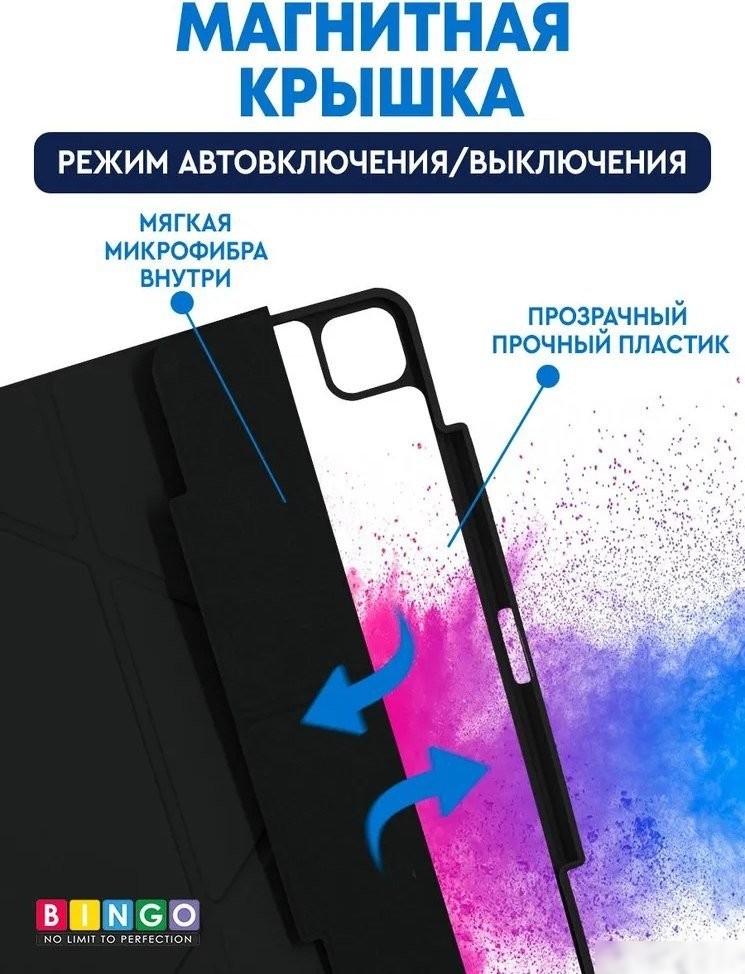 Чехол для планшета Bingo Tablet Fold для iPad Pro 12.9 2021 (черный)