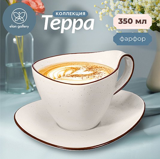 Чашка с блюдцем Elan Gallery Терра 540978