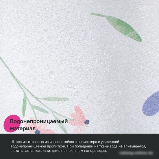 Шторка-занавеска для ванны IDDIS BF01P18i11