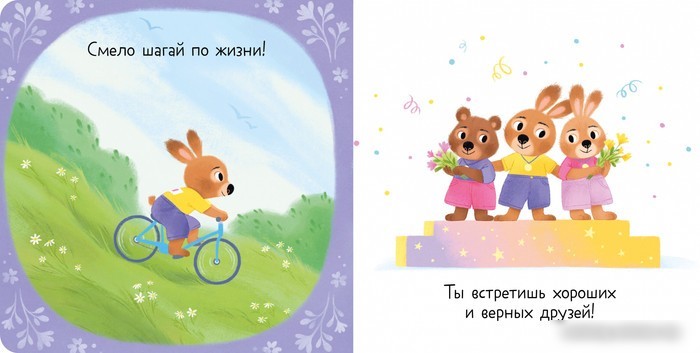 Книга издательства Clever. Книжка-открытка. Привет, малыш!