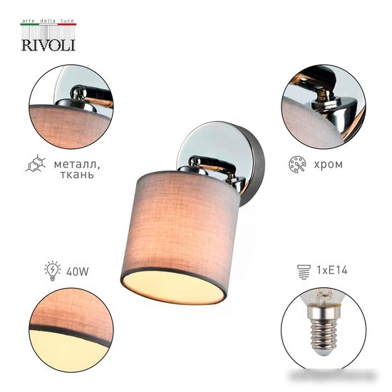 Бра Rivoli Perlita 7058-701