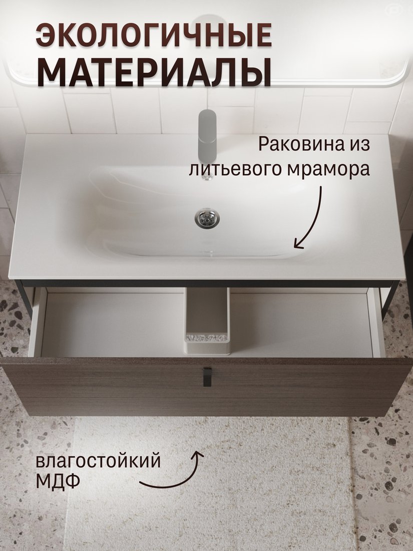 TERMINUS Тумба с умывальником Контур 100x38x45 с 1 ящиком KON101001200001O (венге/графит)