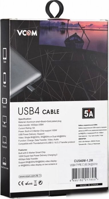 Кабель VCOM CU540M-1.2M USB4 - USB4 (1.2 м, черный)