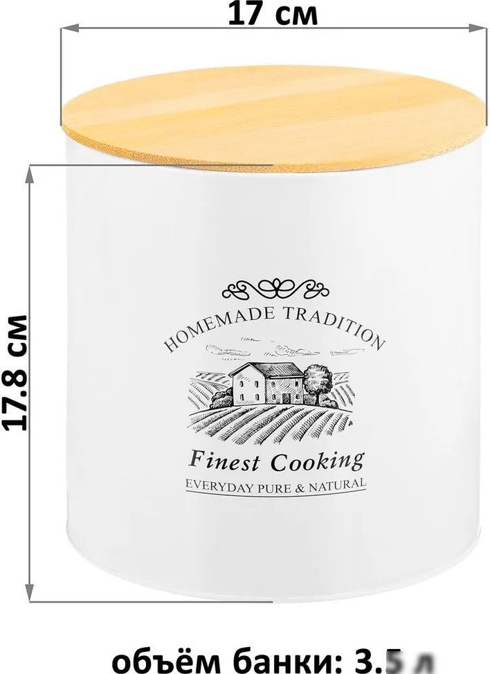 Емкость Elan Gallery Finest Cooking 960179