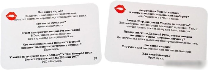 Настольная игра Нескучные игры Битва полов