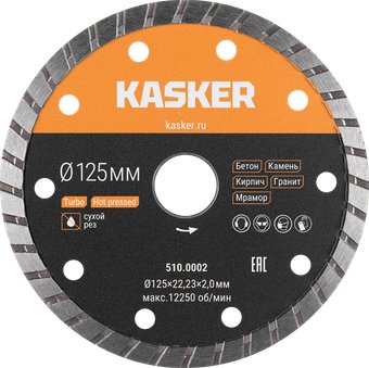 Отрезной диск алмазный Kasker 510.0002