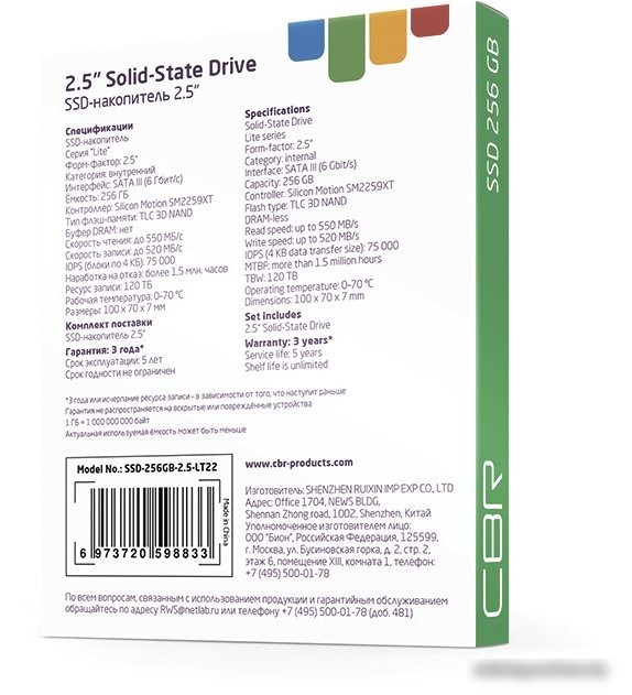 SSD CBR Lite 256GB SSD-256GB-2.5-LT22