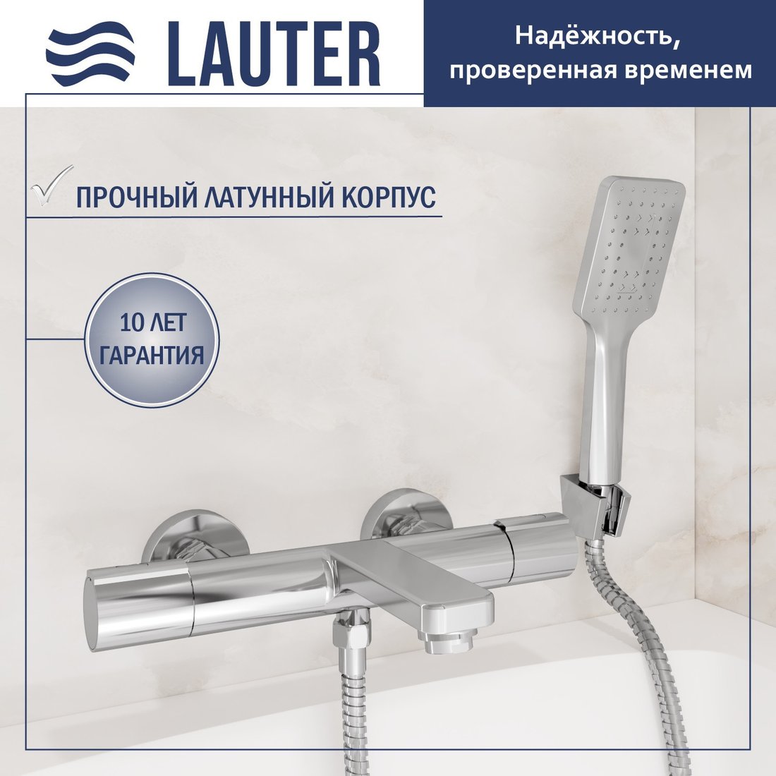 Смеситель Lauter Temp 21YH50427-4 с лейкой Living Fleur 21S00126