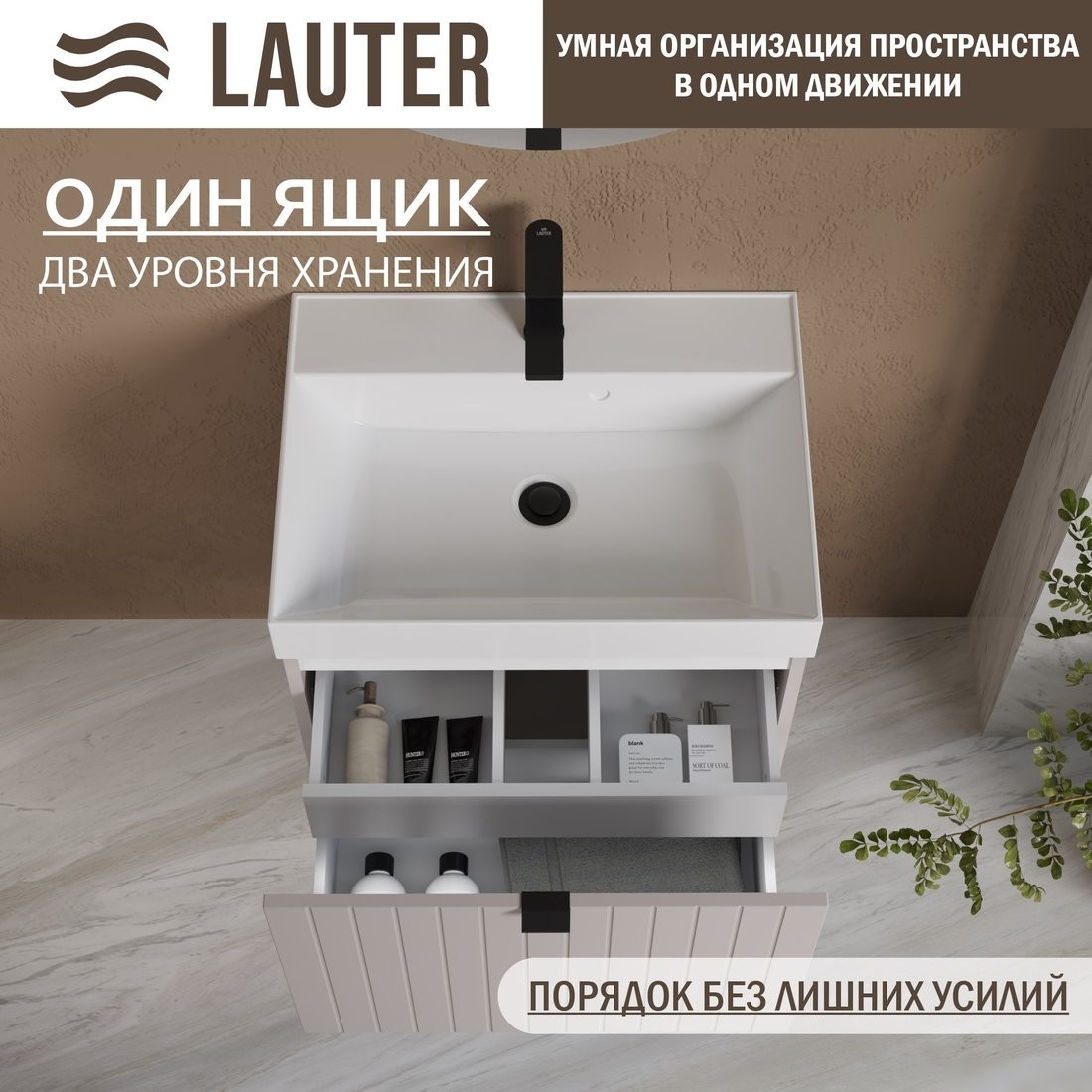 Lauter Тумба с умывальником Melisa 60 (кашемир п/мат/искусственный мрамор)