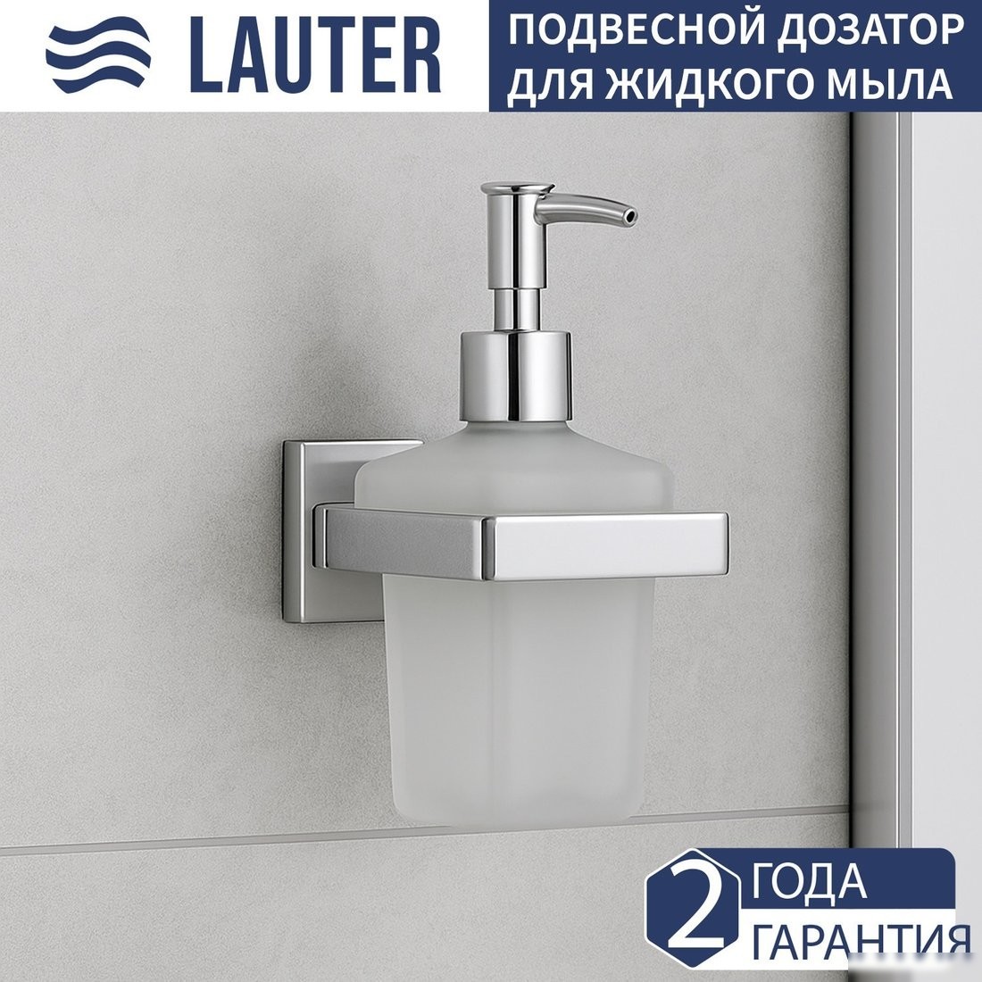 Набор аксессуаров для ванной Lauter 21SH71061 + 21SH71091 + 21SH71101 + 21SH71091 (Chrome, 4 предмета)