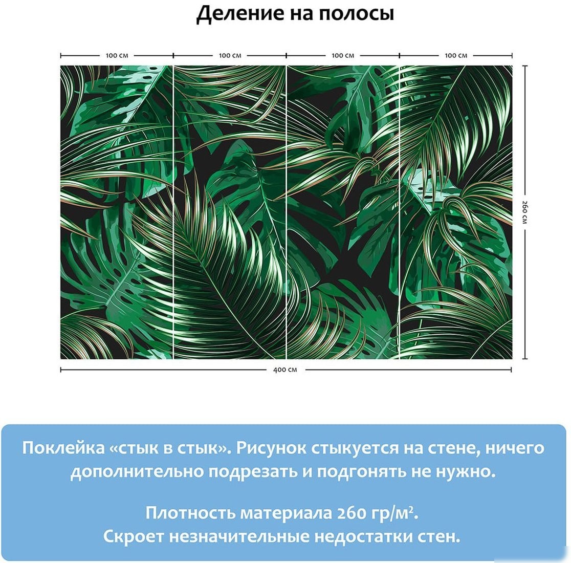 Фотообои Citydecor Тропики 400х260