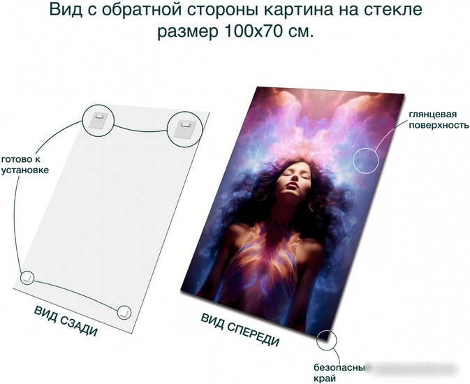 Картина Stamprint Электра AR067 (100x70)