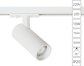 Трековый светильник Arte Lamp Bene A1935PL-1WH