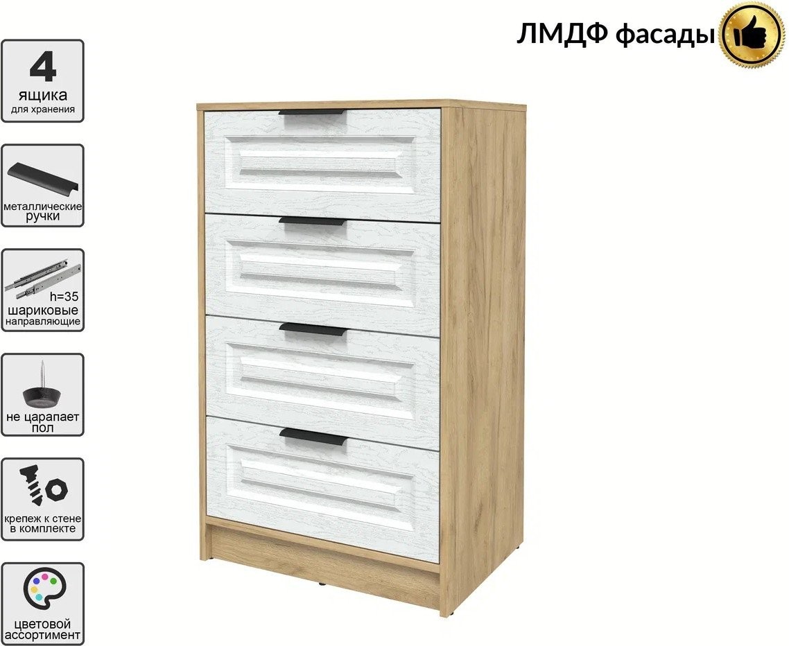 Комод Интерлиния Концепт КТ-К60 Деко (дуб золотой/дуб полярный)