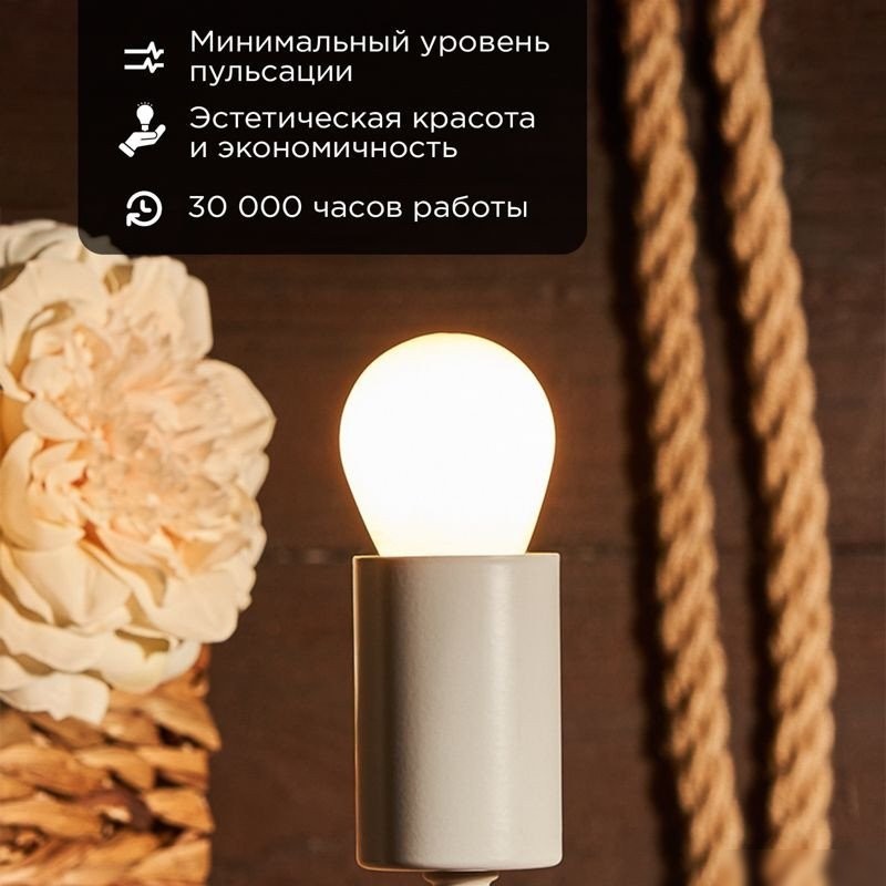 Светодиодная лампочка Rexant Шарик GL45 9.5Вт 915Лм 2700K E27 604-135