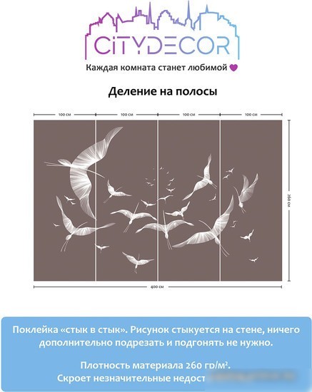 Виниловые обои Citydecor Perfect Lines 11 400x260