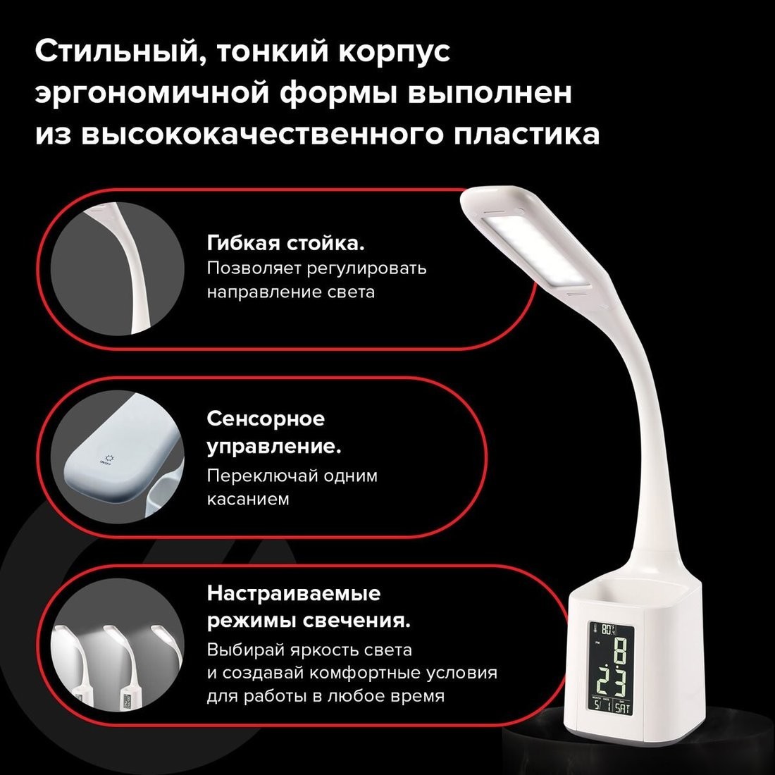Настольная лампа Sonnen HS-01 238234