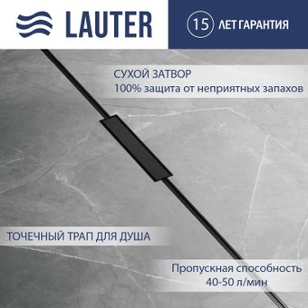 Трап/канал Lauter 21010-Q2MB 2000x18 (черный матовый)