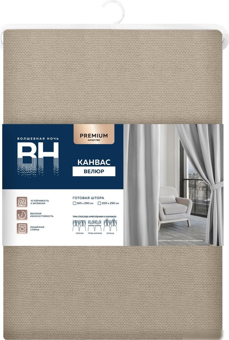 Штора Волшебная ночь Канвас 200x290 930777 (тауп)
