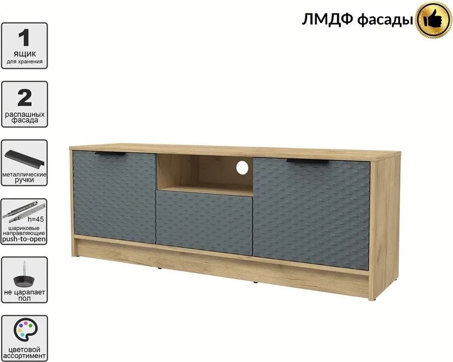 Тумба Интерлиния ТВ Концепт КТ-ТВ3-50 Техно (дуб золотой/серый)