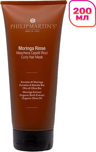 Маска Philip Martin's Moringa Rinse 200 мл
