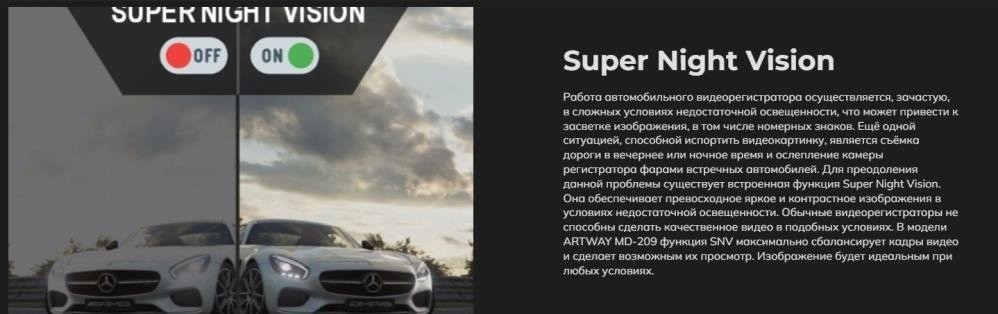 Видеорегистратор-радар детектор-GPS информатор (3в1) Artway MD-209 Signature Dual