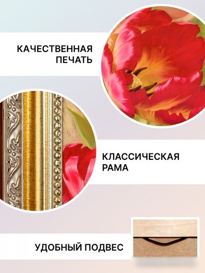 Картина Декарт 8Л0930