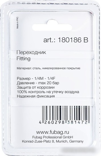 Фитинг Fubag 180186 B