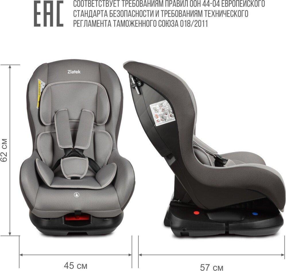 Детское автокресло Zlatek Галеон Lux KRES4009 (светло-серый)