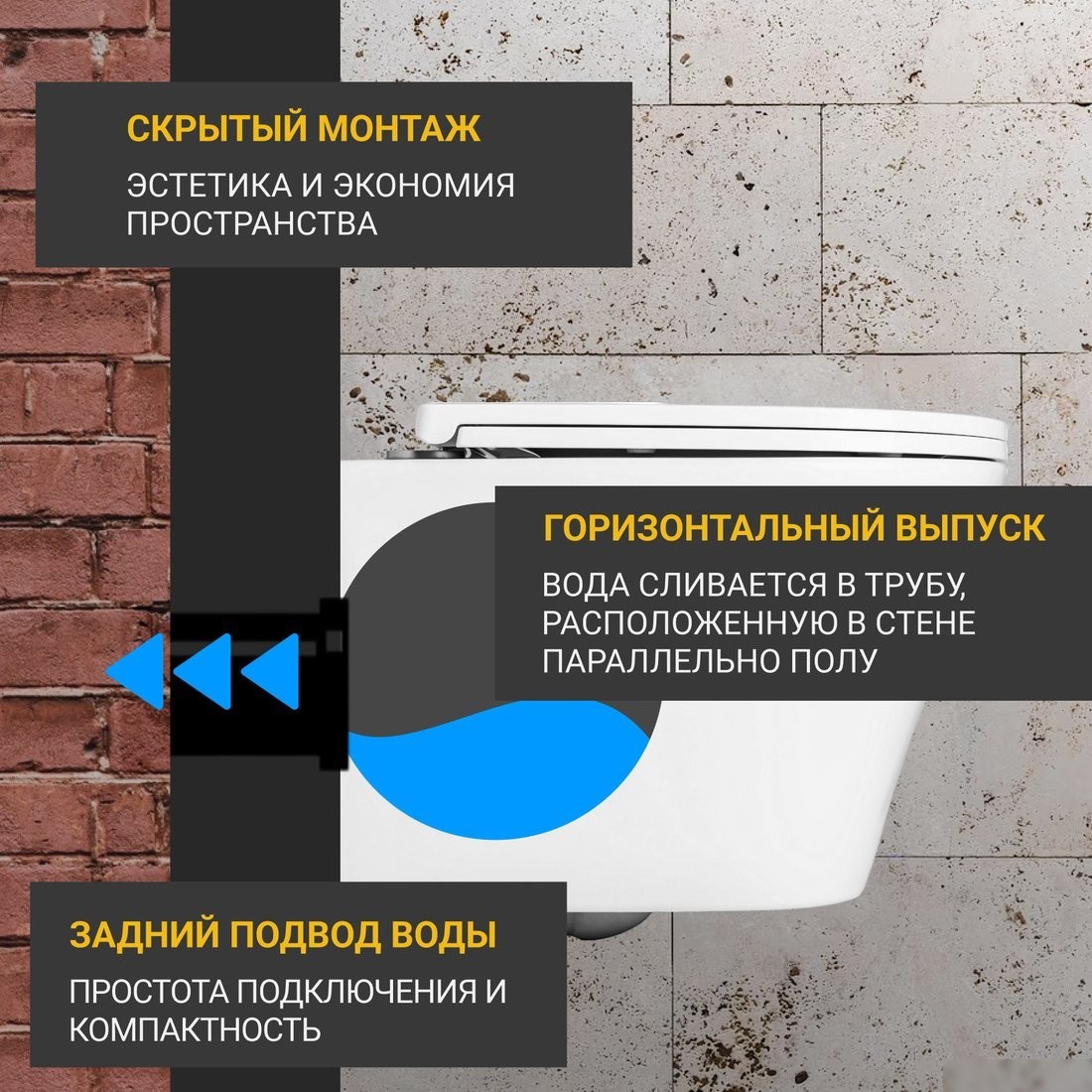 Унитаз подвесной Saniteco KW-9005W + 64077 + S-IN-MZ-LINK_PRO