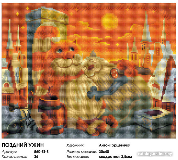 Алмазная мозаика Белоснежка Поздний ужин 560-ST-S